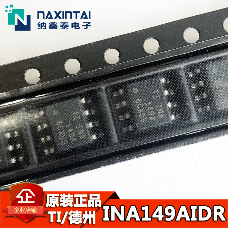 INA149AIDR SOP-8 INA149A 高共模电压差动放大器 全新原装正品