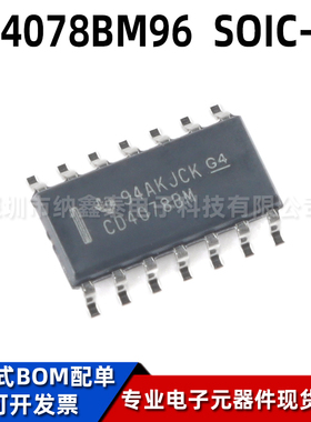全新原装 CD4078BM96 贴片 SOIC-14 或门8输入或非 逻辑芯片