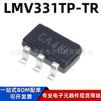 原装LMV331TP-TR电压比较器芯片