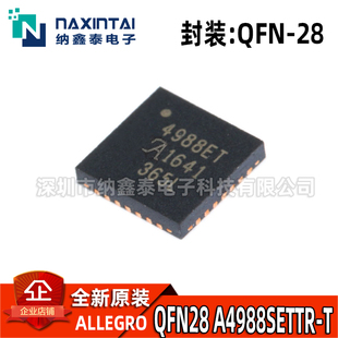 全新原装 贴片 A4988SETTR-T QFN-28 微步电动机驱动器3D 芯片