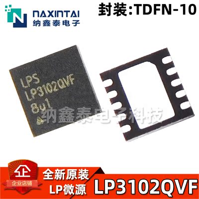 微源LP3102QVF偏压升压芯片IC