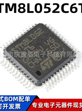 全新原装 STM8L052C6T6 LQFP-48 16MHz/32KB闪存/8位微控制器-MCU