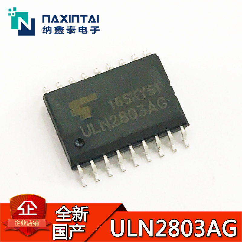 厂家直销 ULN2803AG SOP-18贴片 达林顿晶体管 驱动IC芯片 7.2MM