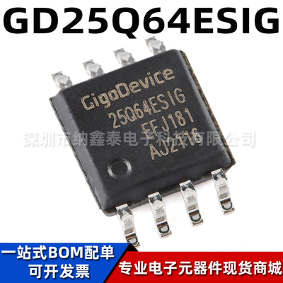 原装GD25Q64ESIG闪存芯片