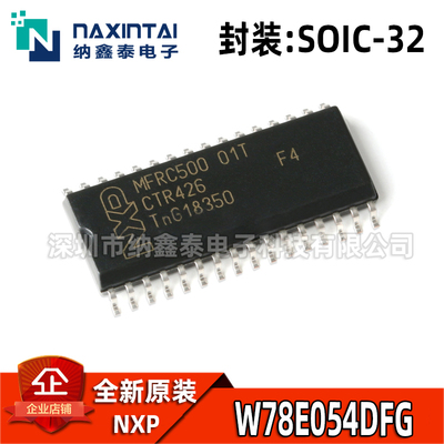 全新原装MFRC50001TSOIC-32