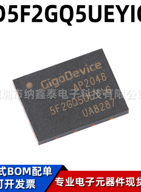 全新原装 GD5F2GQ5UEYIGR WSON-8 2Gb SLC NAND闪存芯片