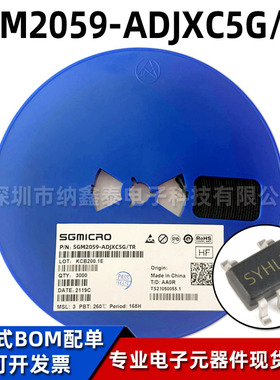 圣邦微 SGM2059-ADJXC5G/TR SC70-5 丝印SYH 可调线性稳压器LDO