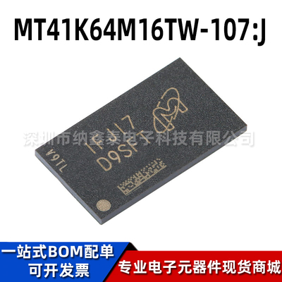 美光SDRAMN芯片全新原装