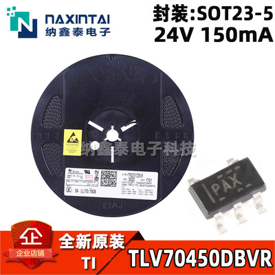 全新原装 贴片 TLV70450DBVR SOT23-5 24V 150mA 低压降稳压器