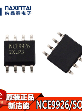NCE9926 SOP-8 20V/6A 双N沟道 MOS场效应管 原装正品