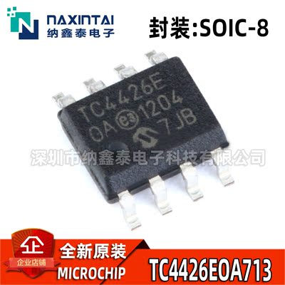 全新原装TC4426EOA713SOIC-8