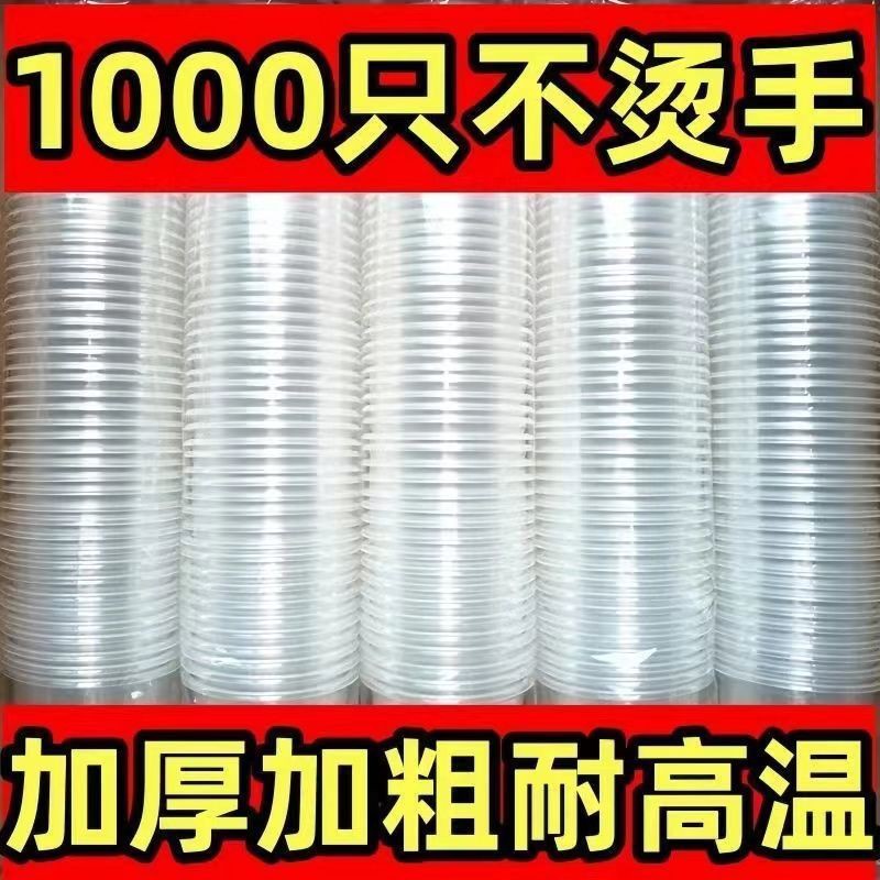 一次性杯子透明塑料杯加厚航空杯一整箱500/1000只整箱家用杯批发