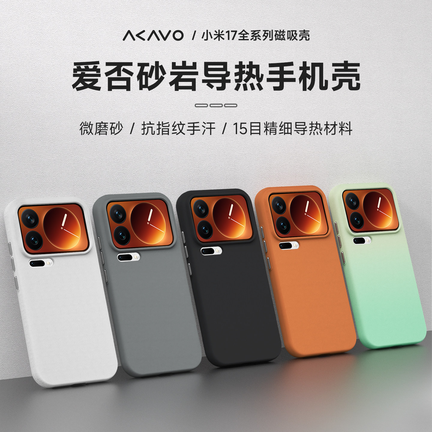 爱否砂岩壳磁吸抗摔手机壳图片
