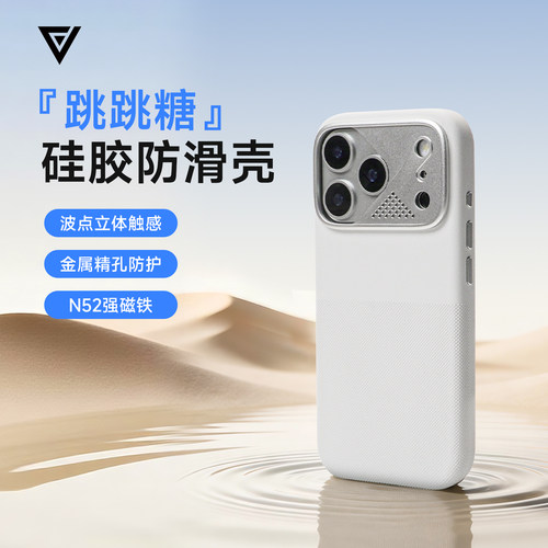 爱否跳跳糖液态硅胶防滑壳适用iPhone 17 Pro Max手机壳苹果16新品防摔磁吸手机保护壳小众超好看独特手机壳