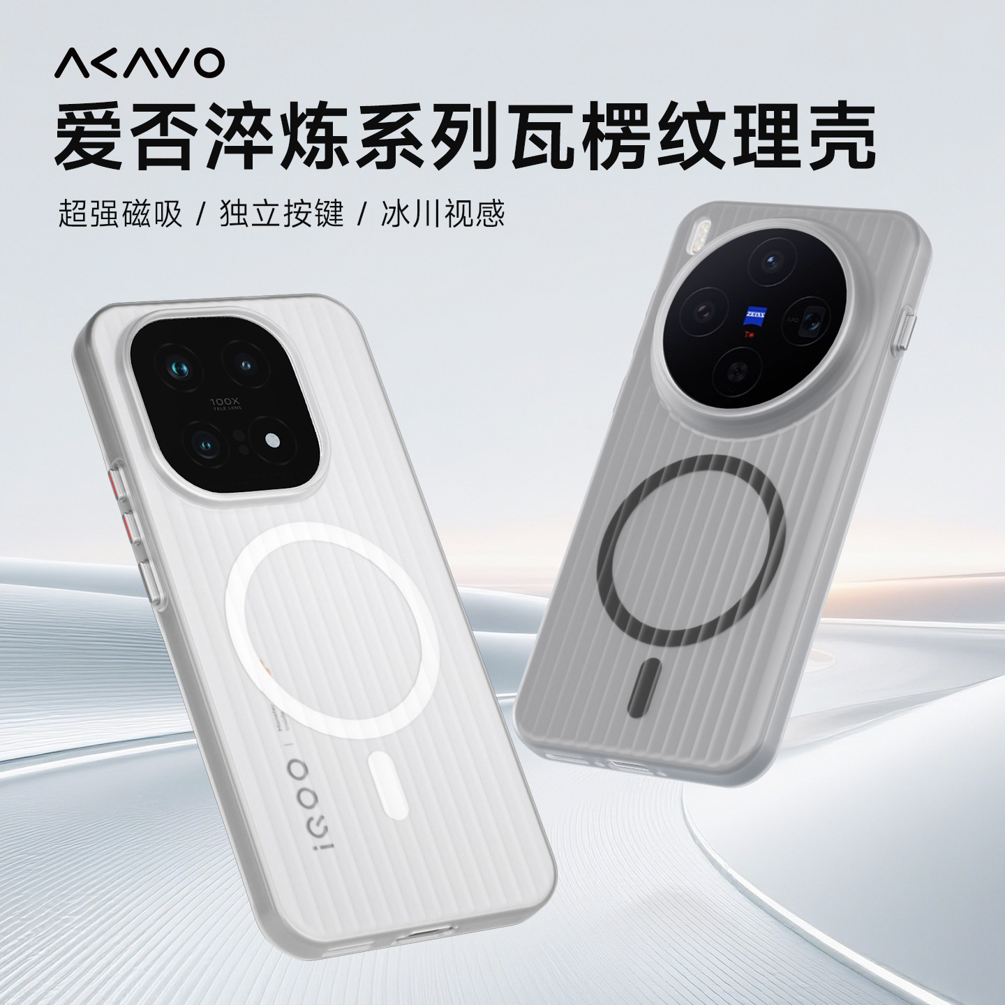 VIVOX300Pro立体淬炼冰川瓦楞壳图片