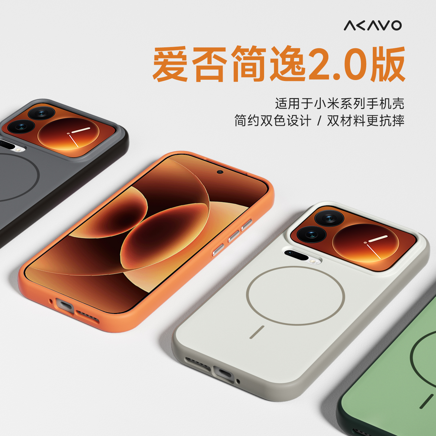 小米17pro不遮挡超广角手机壳