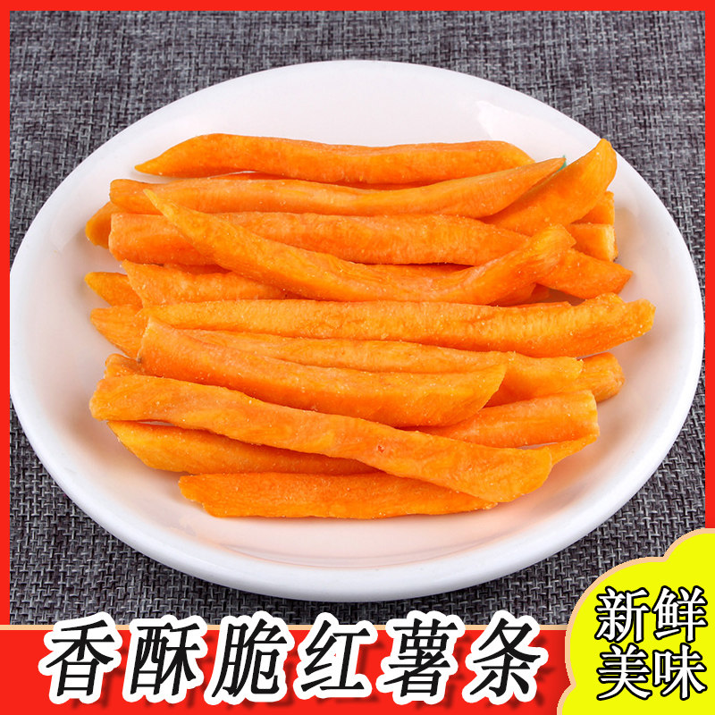 有食惠香酥红薯干500g网红煲剧零食地瓜干农家红薯脆番薯干红薯条