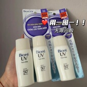 用一囤一 便宜好用 越南碧柔Biore面部身体防晒霜清爽控油防汗