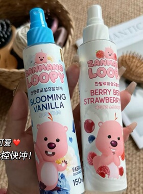 好可爱的loopy！韩国zanmangloopy织物香氛除味喷雾增香去异味