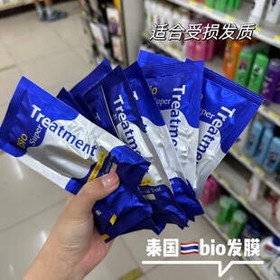 平价发膜！泰国Green Bio发膜修复受损发质改善干枯毛躁便携30ml