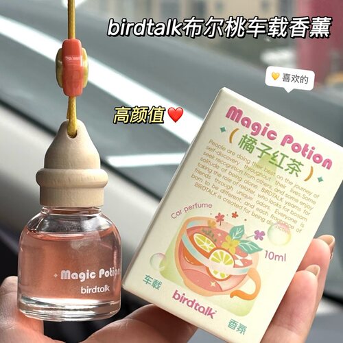 荔枝脑袋冲！birdtalk布尔桃车载香薰橘子红茶汽车香水挂件式香薰