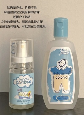 baby伪体香！菲律宾奔趣Bench宝宝香水古龙水BAMBINO爽身粉婴儿香