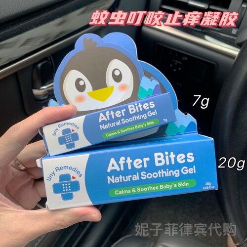 超可爱！菲律宾TinyBuds AfterBites儿童防蚊虫叮咬舒缓啫喱凝胶