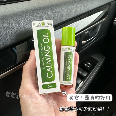 菲律宾ProSource精油防蚊虫叮咬