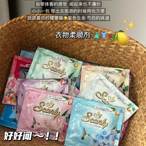 香香的！越南Scanly香氛衣物柔顺剂浓缩持久留香防静电衣物护理
