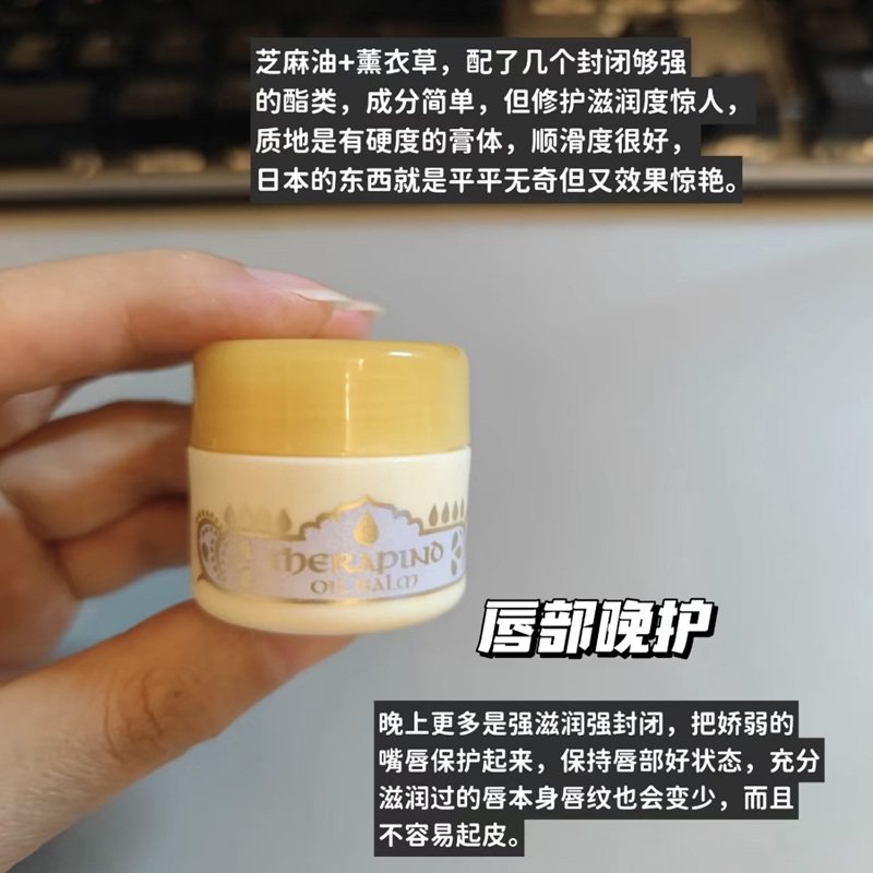 【保税】好用！资生堂魔唇夜间修护唇膜胡麻润唇膏去死皮淡化唇纹