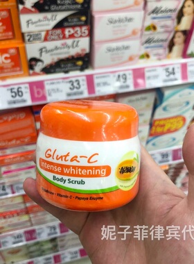 菲律宾Gluta-C body Scrub去角质护肤身体护理磨砂膏深层清洁120g