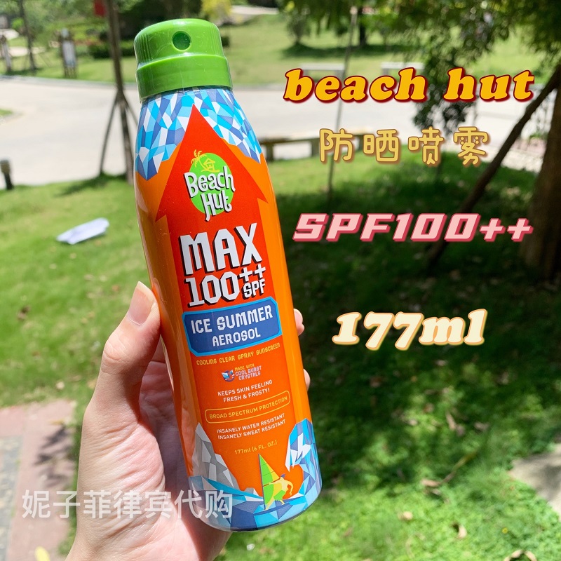 夏日bi备！菲律宾beachhut防晒喷雾SPF100++IceSummerAerosol防水