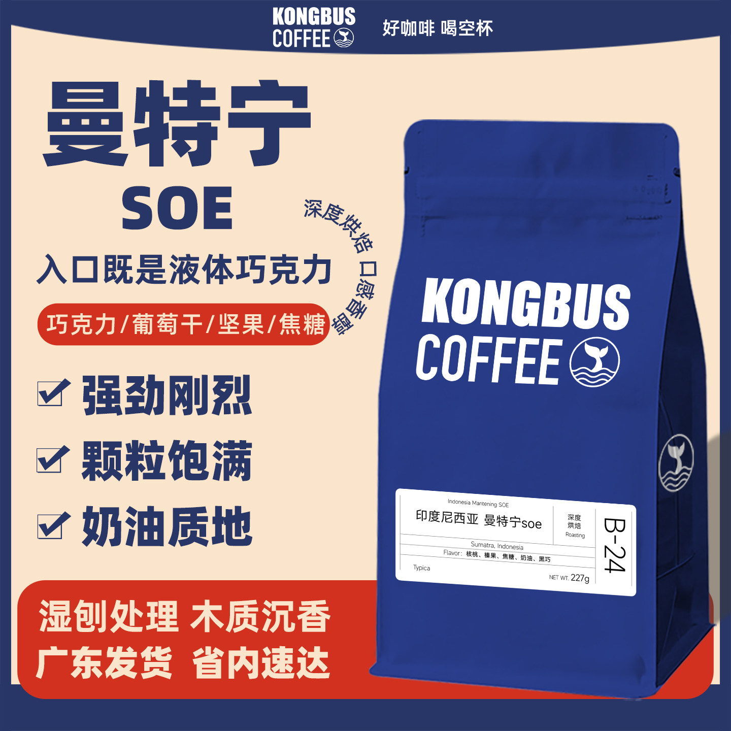 空杯巴士印度尼西亚曼特宁soe咖啡豆美式阿拉比卡咖啡豆深度烘焙,咖啡/麦片/冲饮,咖啡豆,淘宝优惠券,粉丝福利购,淘宝优惠卷