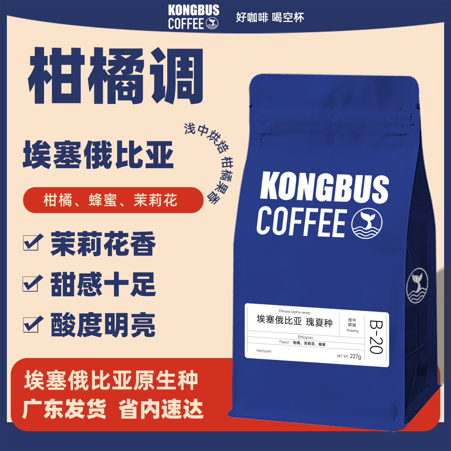 空杯巴士埃塞俄比亚原生种瑰夏咖啡豆手冲咖啡粉单品咖啡豆227g,咖啡/麦片/冲饮,咖啡豆,淘宝优惠券,粉丝福利购,淘宝优惠卷