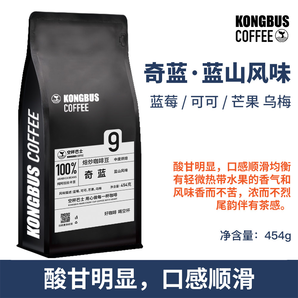 奇蓝·蓝山风味精选阿拉比卡意式拼配咖啡豆中度烘焙手冲磨粉454g,咖啡/麦片/冲饮,咖啡豆,淘宝优惠券,粉丝福利购,淘宝优惠卷