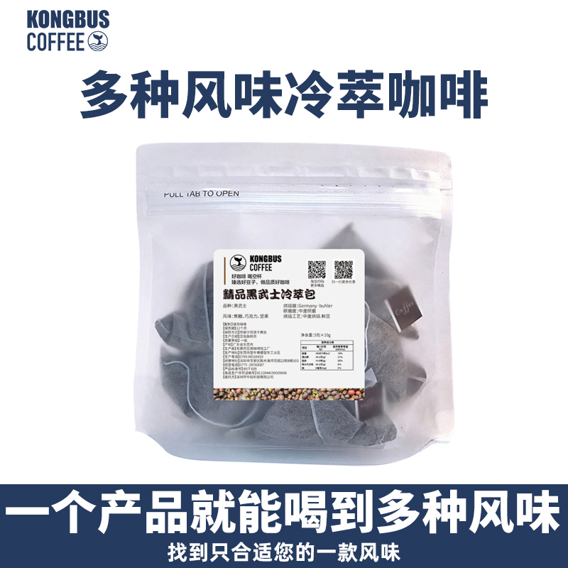 空杯巴士多风味精品冷萃咖啡