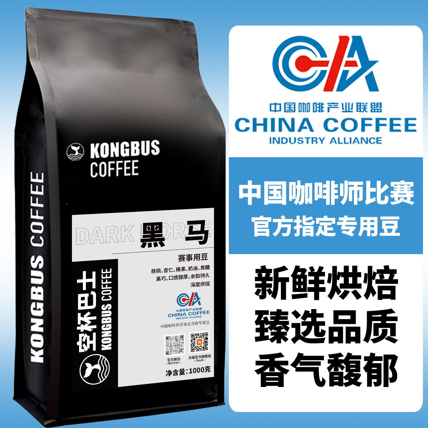 空杯巴士|比赛指定豆黑马拼配浓缩拼配咖啡豆中深烘美式可磨粉,咖啡/麦片/冲饮,咖啡豆,淘宝优惠券,粉丝福利购,淘宝优惠卷