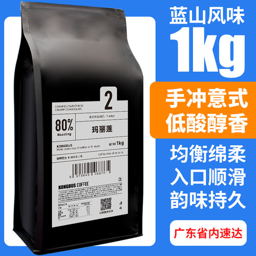 蓝山风味意式咖啡豆空杯巴士