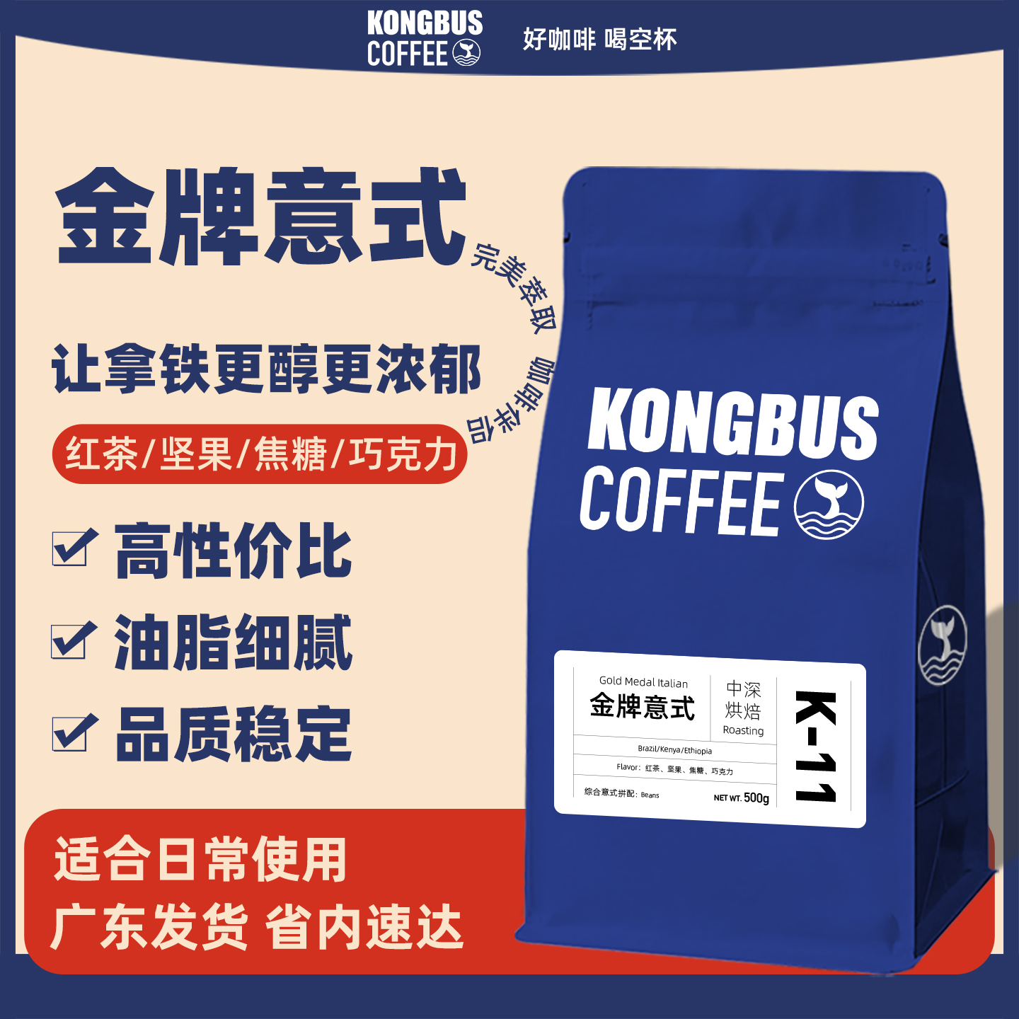 空杯意式拼配咖啡豆高油脂浓缩