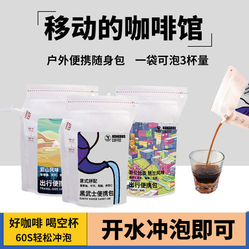 巴士精选户外便携随身挂耳咖啡