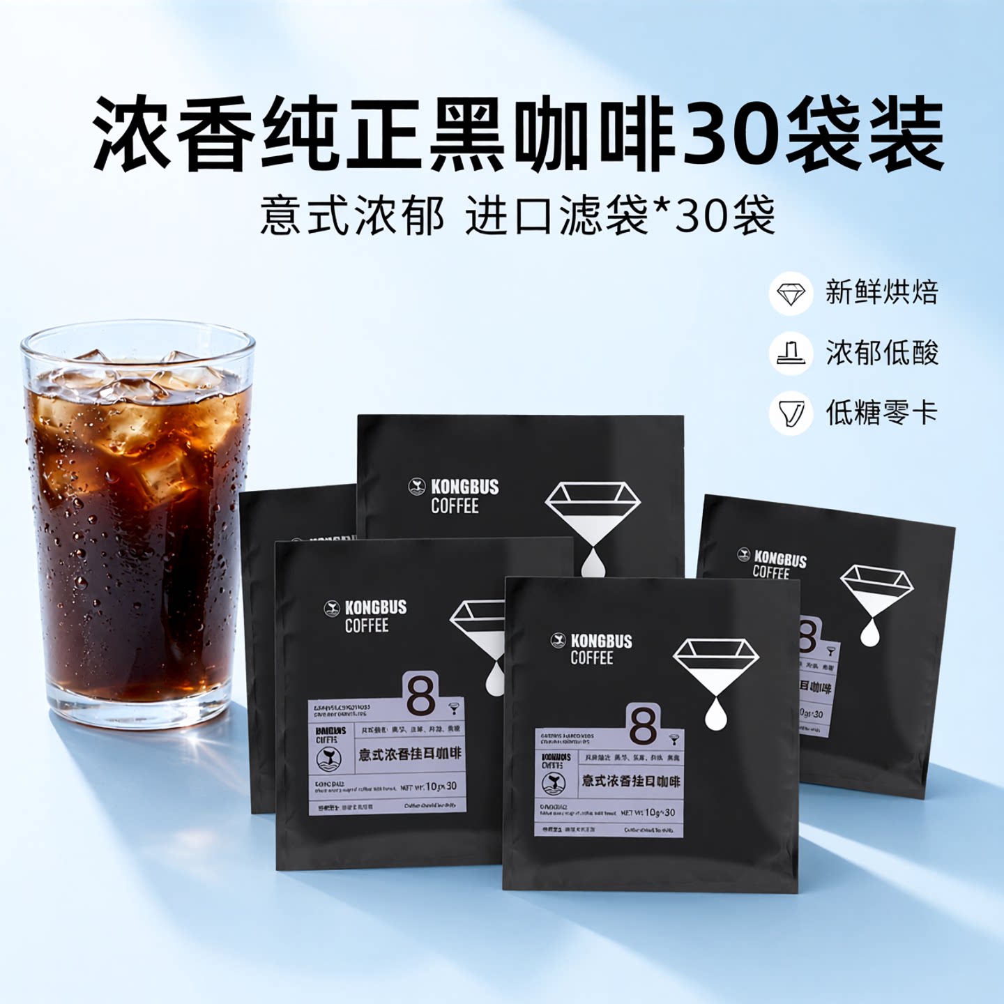 空杯巴士现磨挂耳咖啡滤袋0蔗糖黑咖啡手冲美式咖啡30袋囤货装