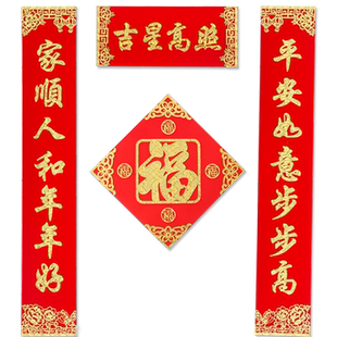 2026年新款马年绒布对联进宅乔迁新居搬新家入伙别墅大门福字门联