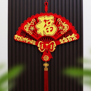 2025新款蛇年扇形立体福字挂饰乔迁新居春节玄关中国结入户门挂件