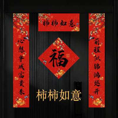 2026新款春联春节对联