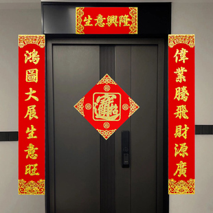 2026新款马年公司开业绒布对联定制新店开张店铺门联生意兴隆门贴