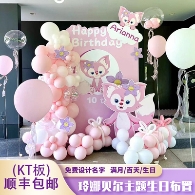 kt板玲娜贝儿生日场景布置装饰