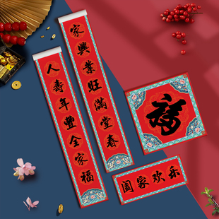 马年春联春节新年对联2026年家用过年大门福字对子定制阖家欢乐