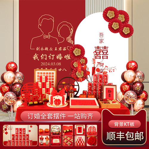 松鲤KT板订婚宴布置装饰定亲摆件