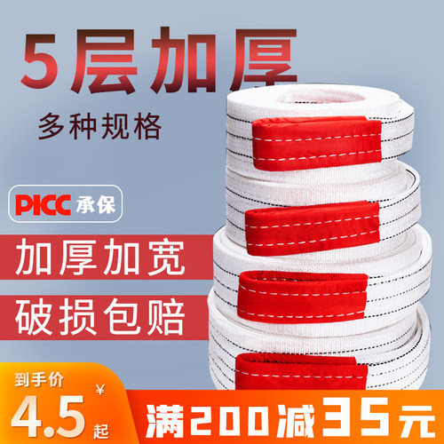 吊装带起重吊带工程10叉车国标