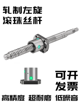 SFUL左旋反牙滚珠丝杠全套往复升降滑台精密TBI滚珠丝杆副螺母